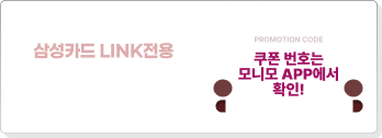 삼성카드 LINK전용 6% 코드